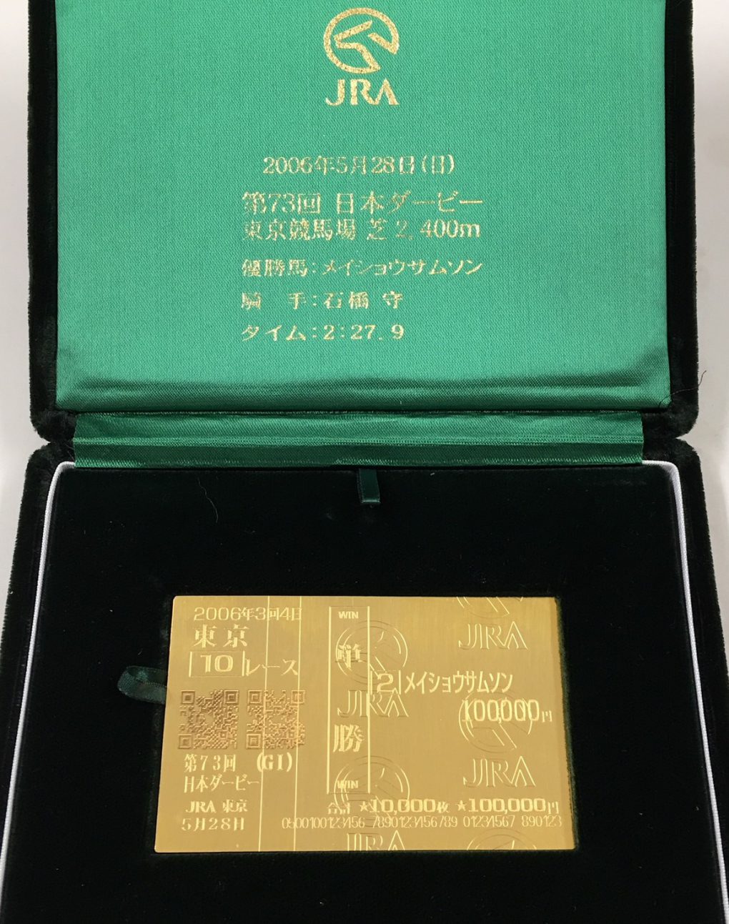 競馬 金箔馬券 競馬グッズ買取 純金馬券｜弁天町・此花区・住之江 | 買取