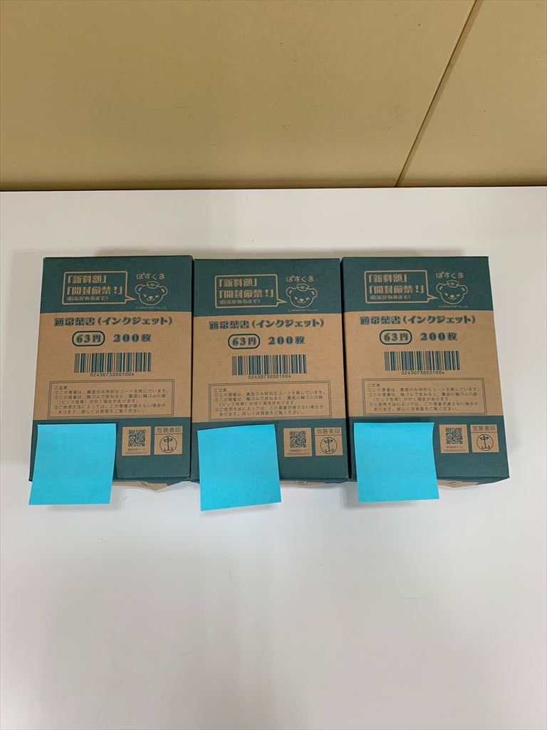 はがき 買取大吉弁天町店