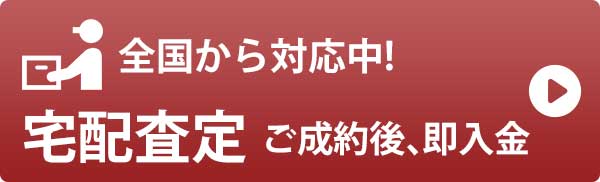 大吉 弁天町店 大阪市港区で買取のことならお任せください